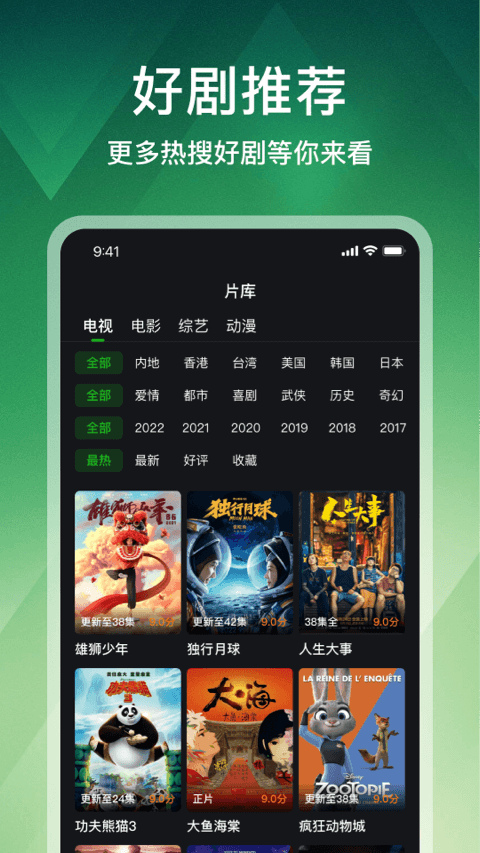 鳄鱼视频app最新版