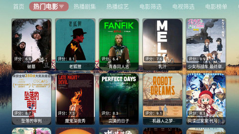 棒棒影视软件最新版