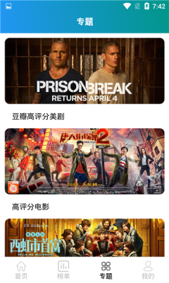 盒子影院app