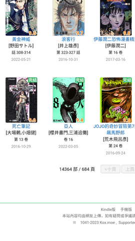 moxmoe漫画