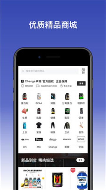 Change健身软件