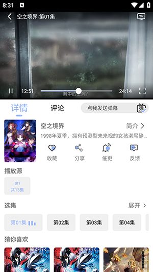 云边动漫
