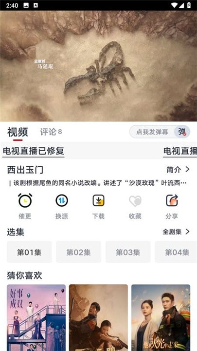 新良人剧场