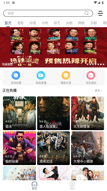 爱家S影视软件版