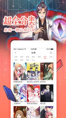 虎虎漫画安卓最新版免费