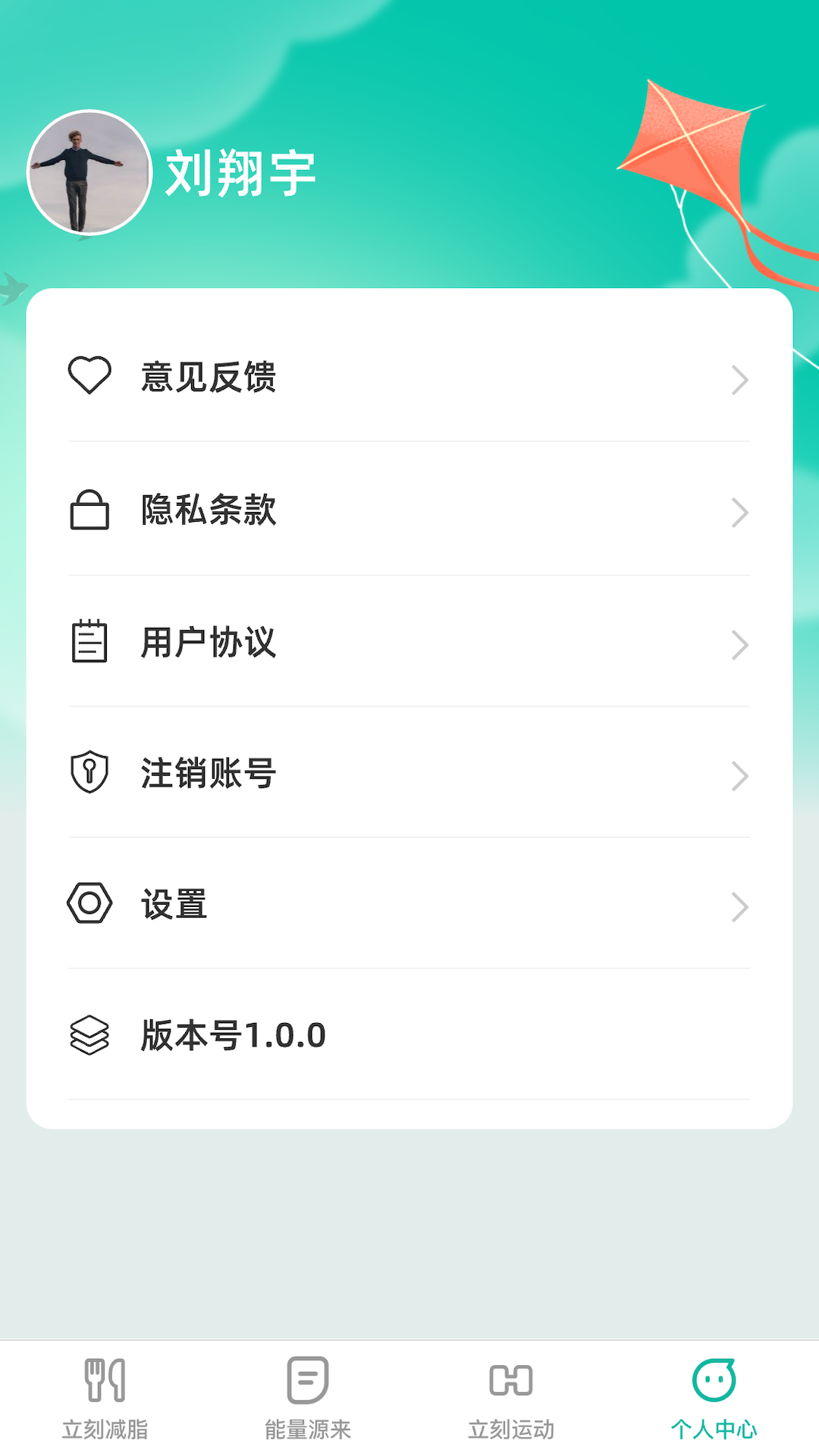 立刻源来软件最新版