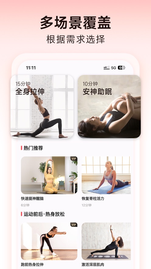 元气拉伸软件版
