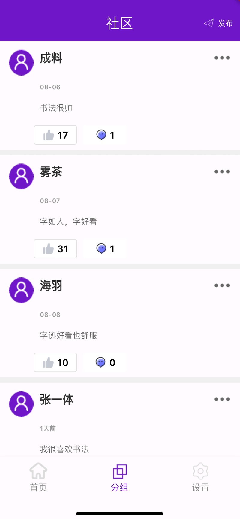清然书法影视软件下载