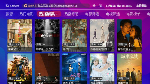 龙哥影视软件版