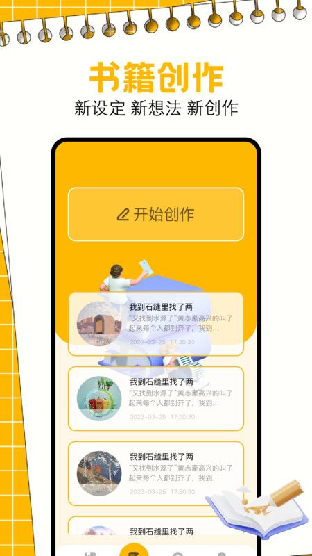 一耽阅读器软件最新版