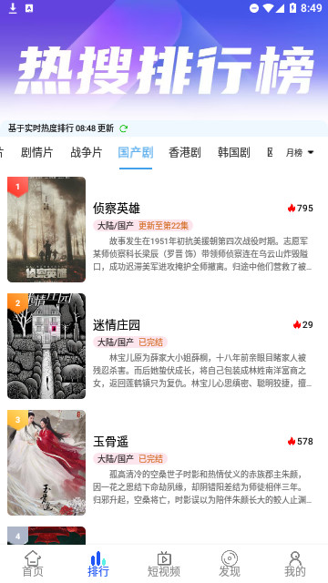 夜宵影视软件版