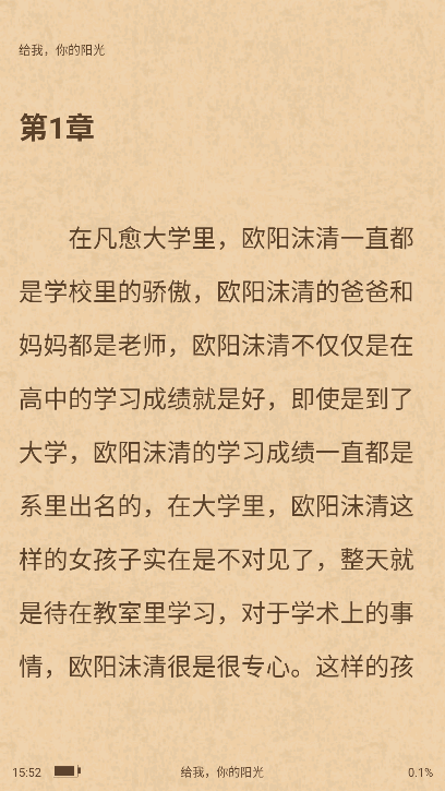 百味书香