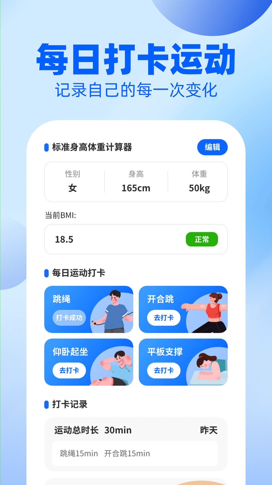 户外漫步appg版