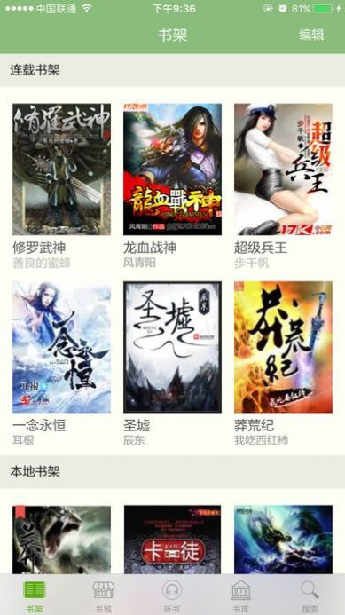 多阅阅读app