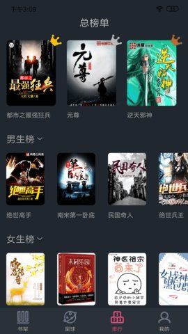 奇阅书城小说APP免费阅读手机版