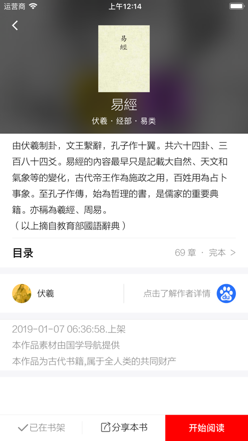 历史回廊APP版