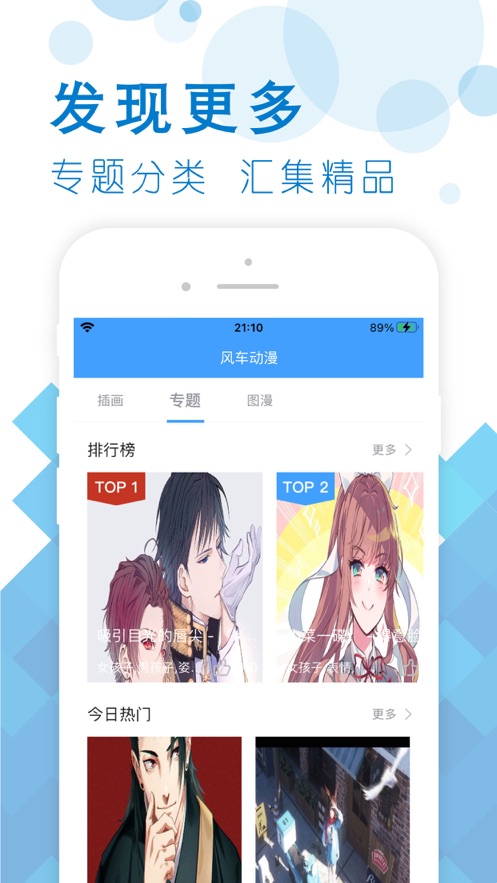 风车动漫2022下载
