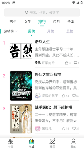 菜心小说