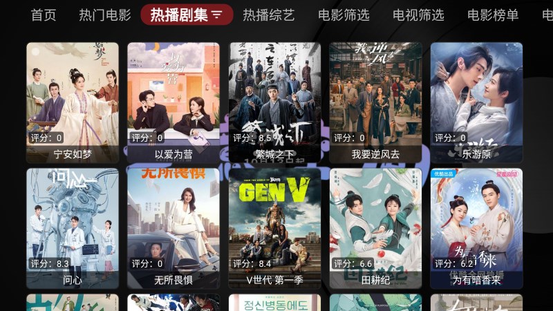无意TV下载APP
