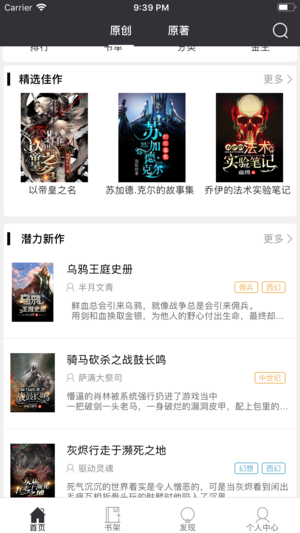 有毒小说app1.4.4手机版