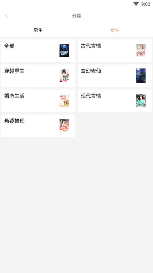 红猫小说APP最新版正版