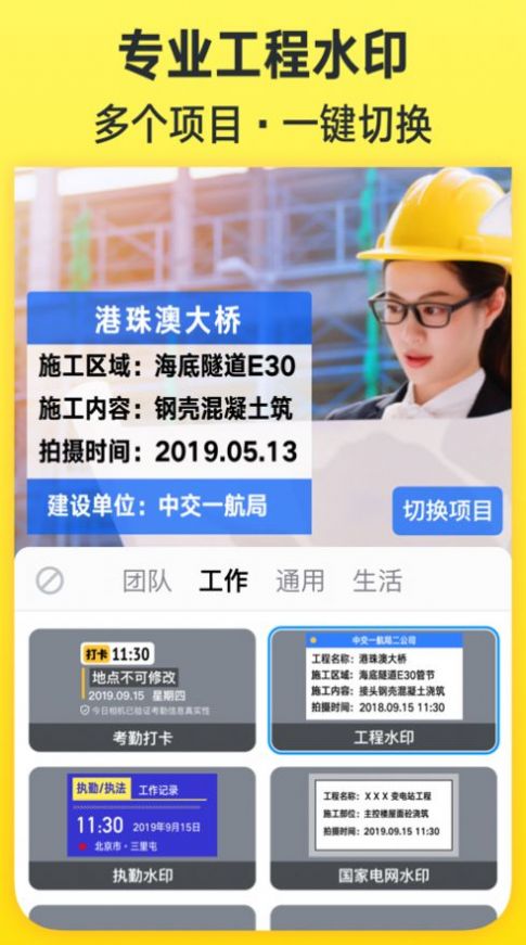 今日水印相机免费下载安装最新版