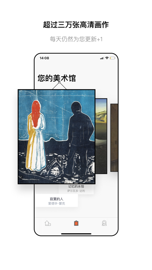 每日名画下载app安卓版2021