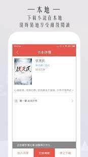 一湾小说大全免费阅读APP最新版