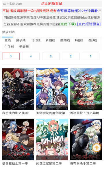新风车动漫APP最新版