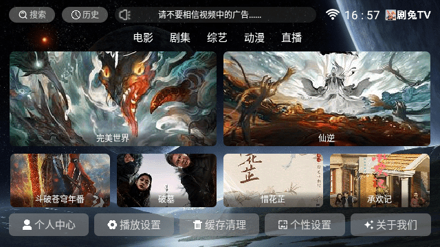 剧兔TV电视版下载安装