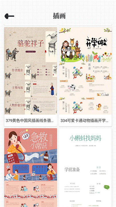 优品PPT模板网