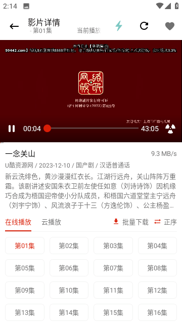 全集影院软件下载