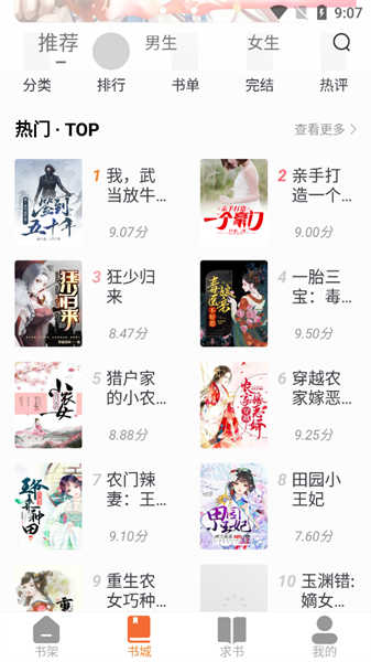 南瓜好看大全