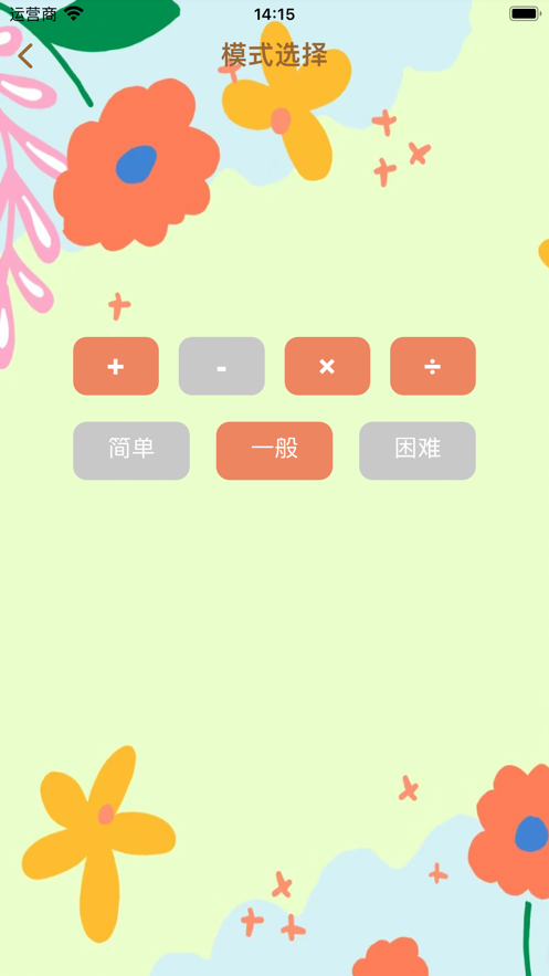 小花算数影视软件下载