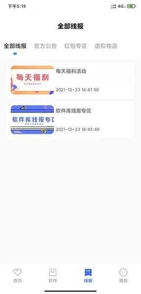 小阳软件库免费版