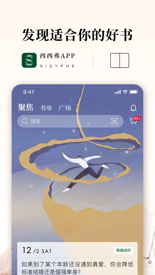 西西弗书店app最新版