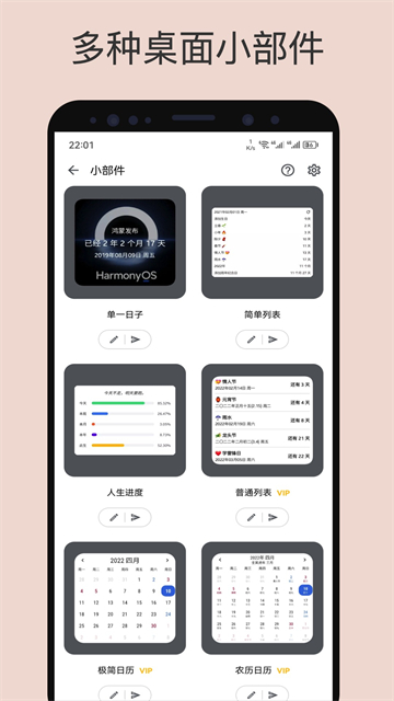 记得日子Pro