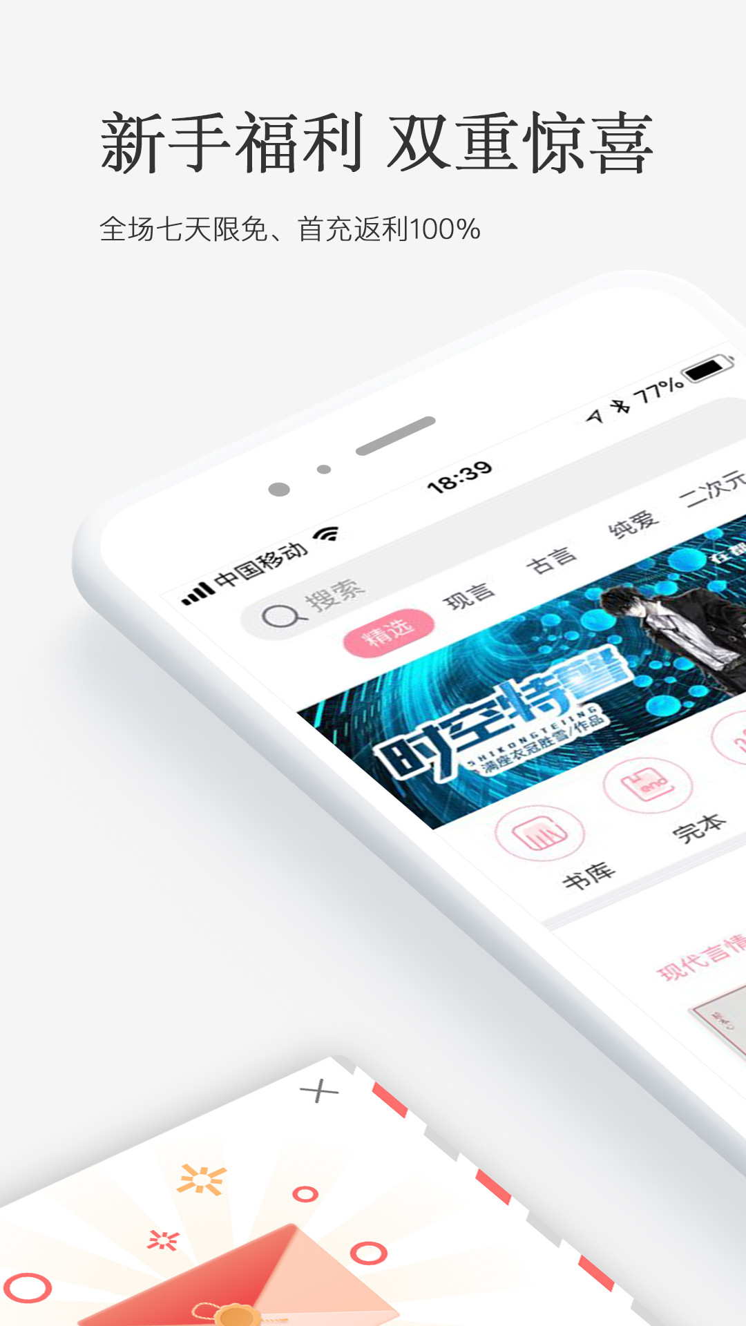 火星女频app最新版