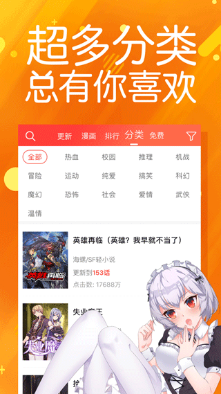 菠萝包漫画软件
