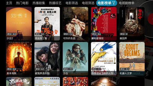 小酷4K影院软件下载