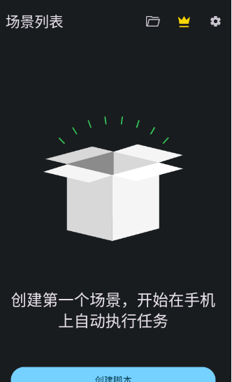 秒指连点器