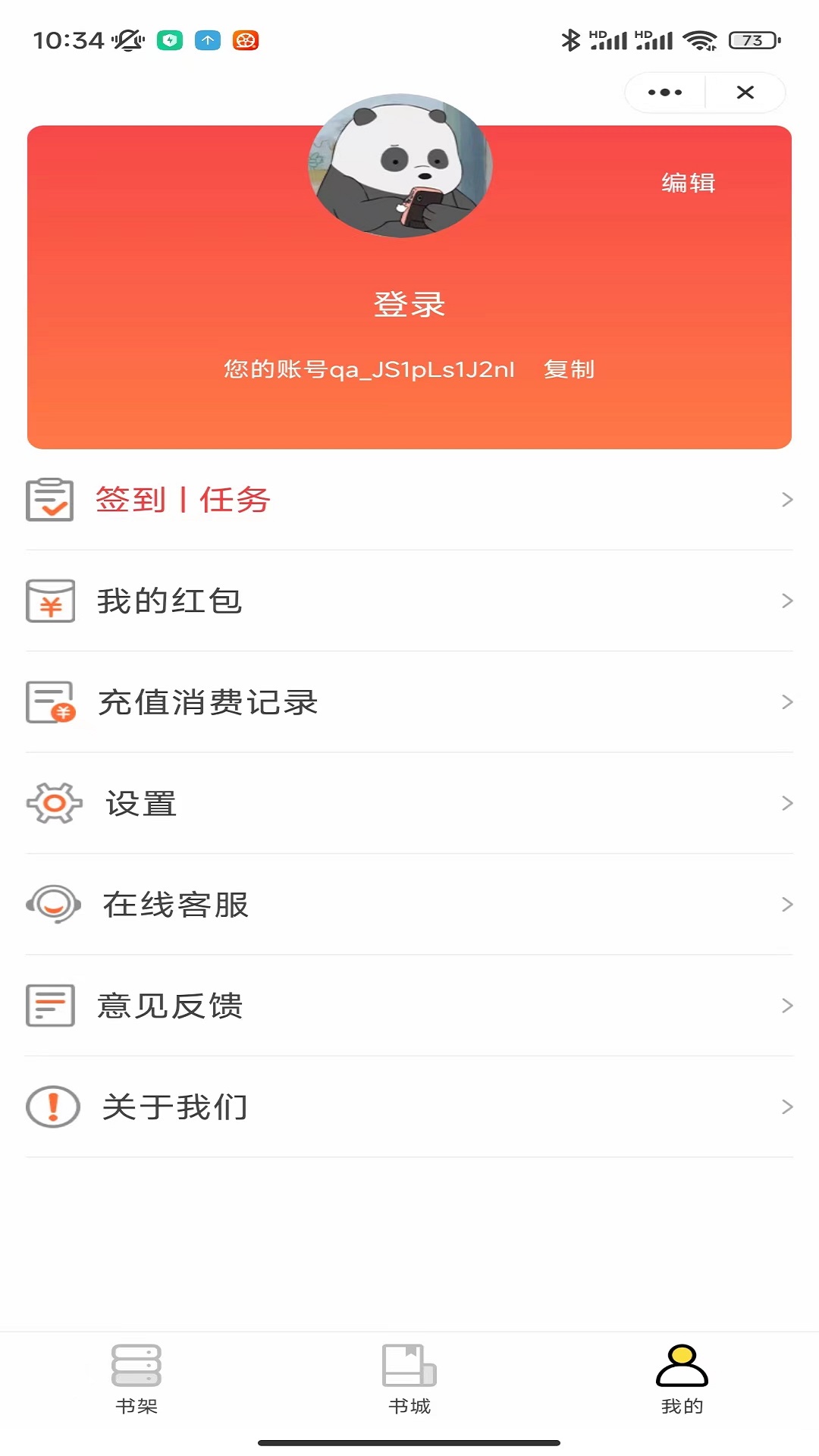 花影小说APP最新版