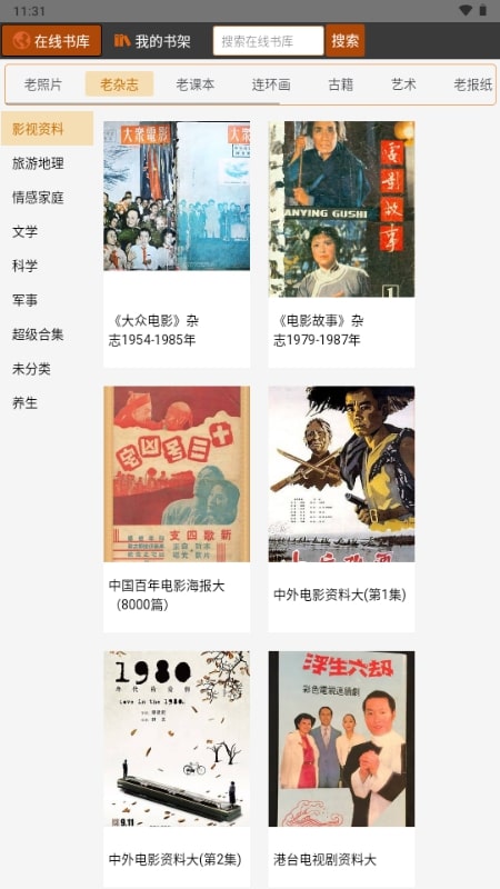 时光图书馆