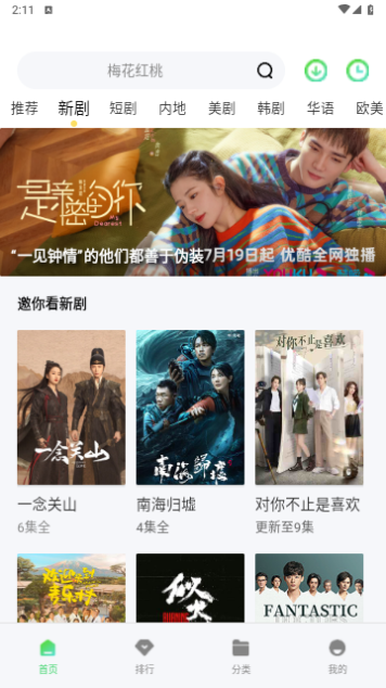 牛油果观影软件最新版