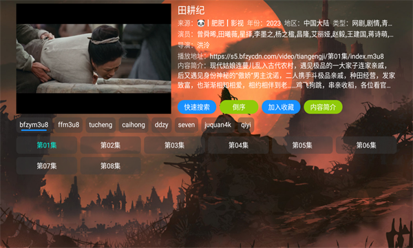 摸鱼HD影视app最新版