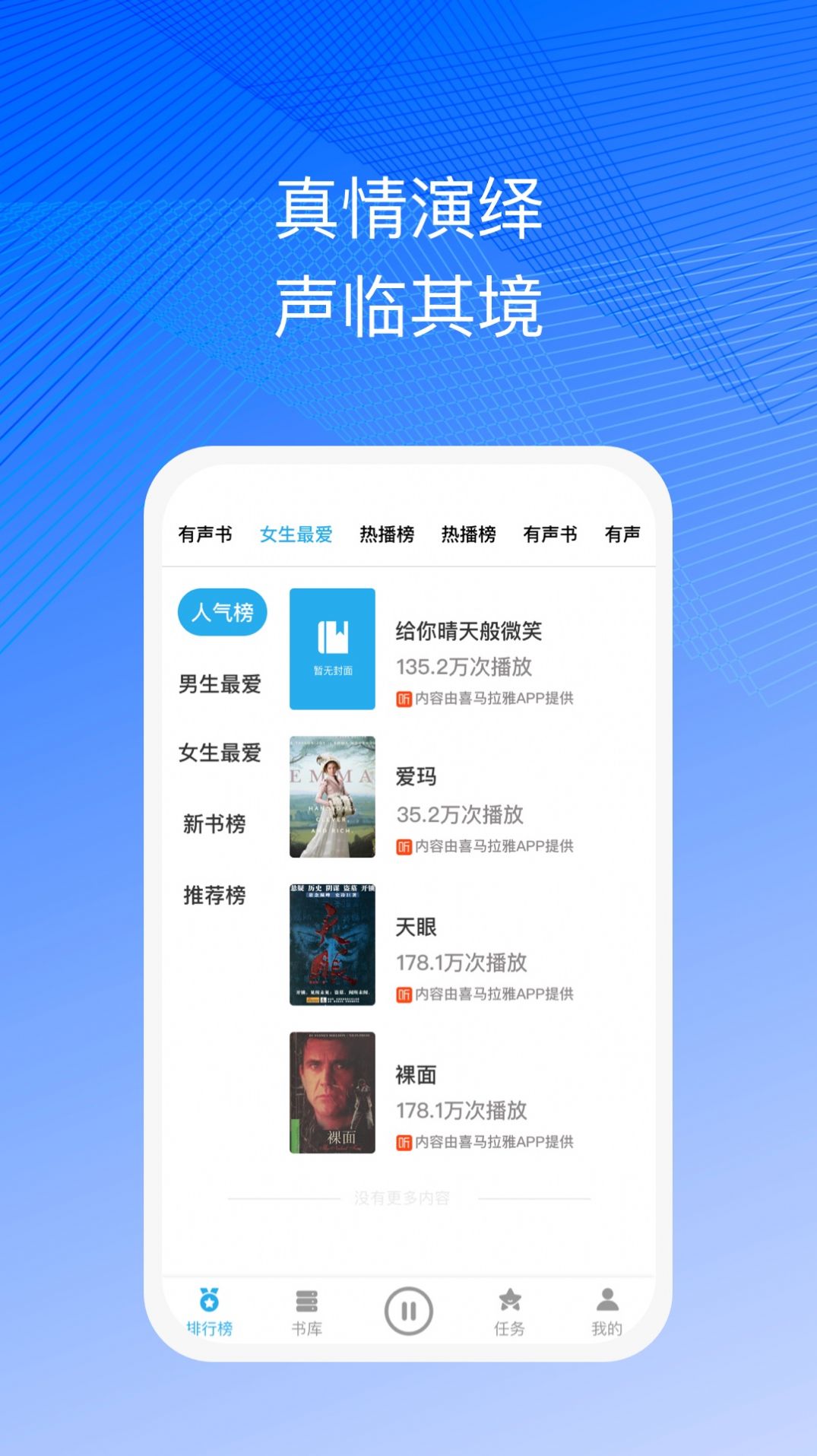 简约听书软件最新版