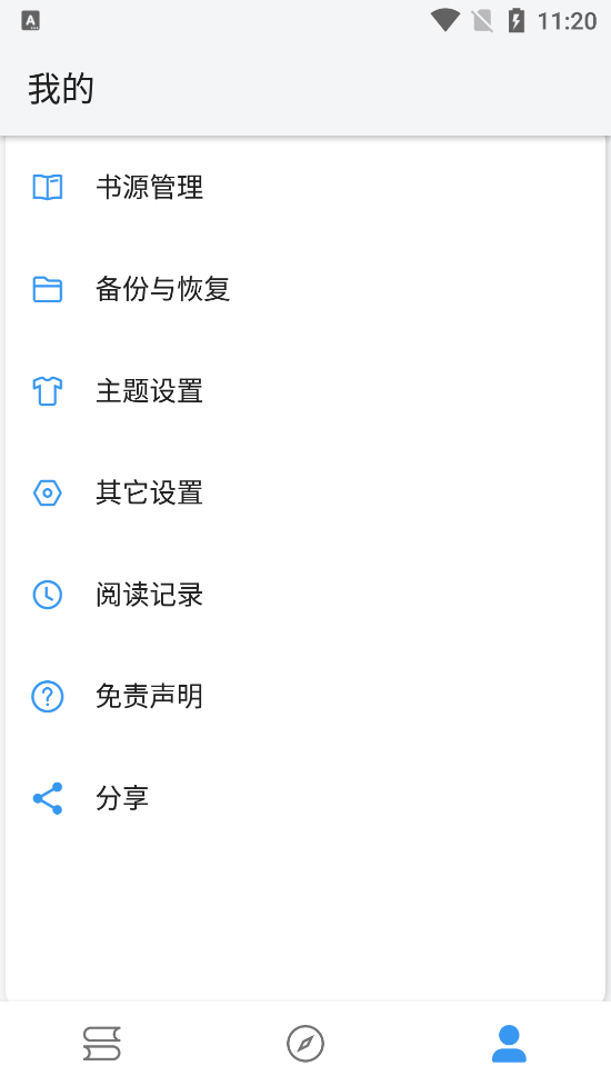 皇帝小说APP下载