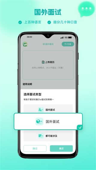 译妙蛙面试官