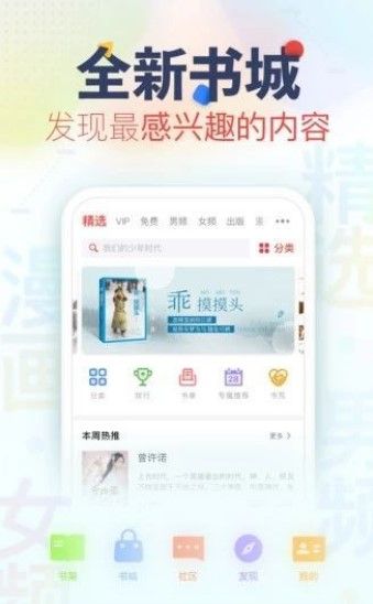 新阅小说APP安卓版