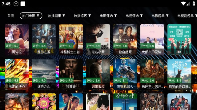 马达TV